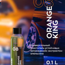 Smart Open - Orange King 08, Универсальный очиститель устойчивых загрязнений с экстрактом апельсина, 0,1л.