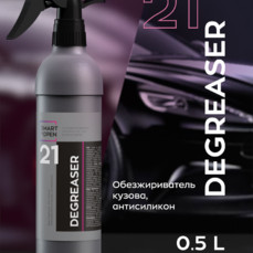 Smart Open - Degreaser 21, Обезжириватель кузова, антисиликон, 0,5л