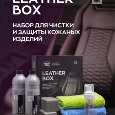 Smart Open - Leather Box, Набор для чистки и защиты кожаных изделий.