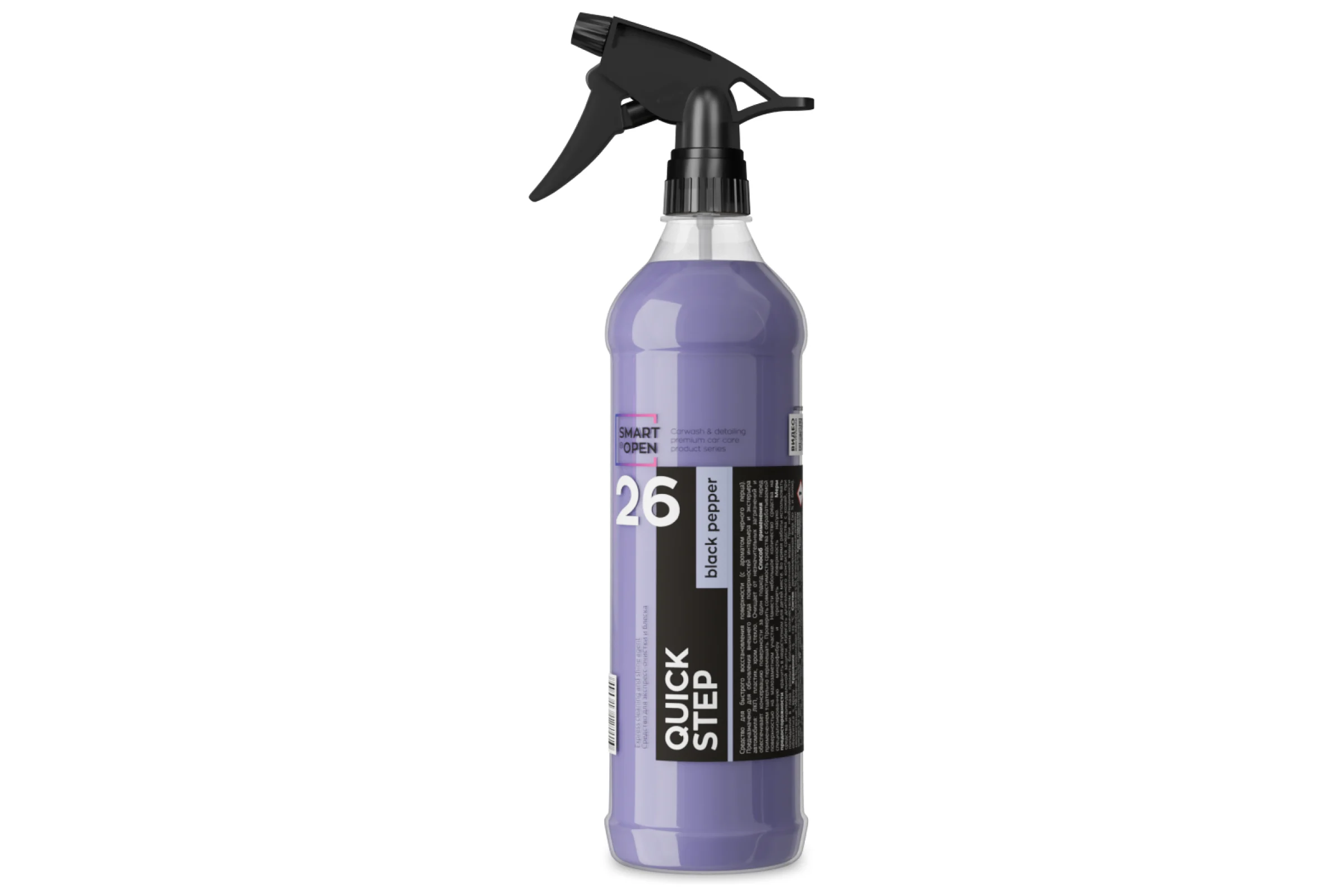 Smart Open - Quick Step 26 Black Pepper, Средство для экспресс-очистки и блеска 0,5л.