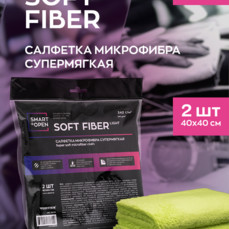 Smart Open - Soft Fiber Light, Салфетка из микрофибры для сушки автомобиля, шт