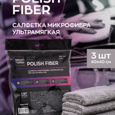 Smart Open - Polish Fiber, Салфетка из микрофибры для сушки автомобиля, шт