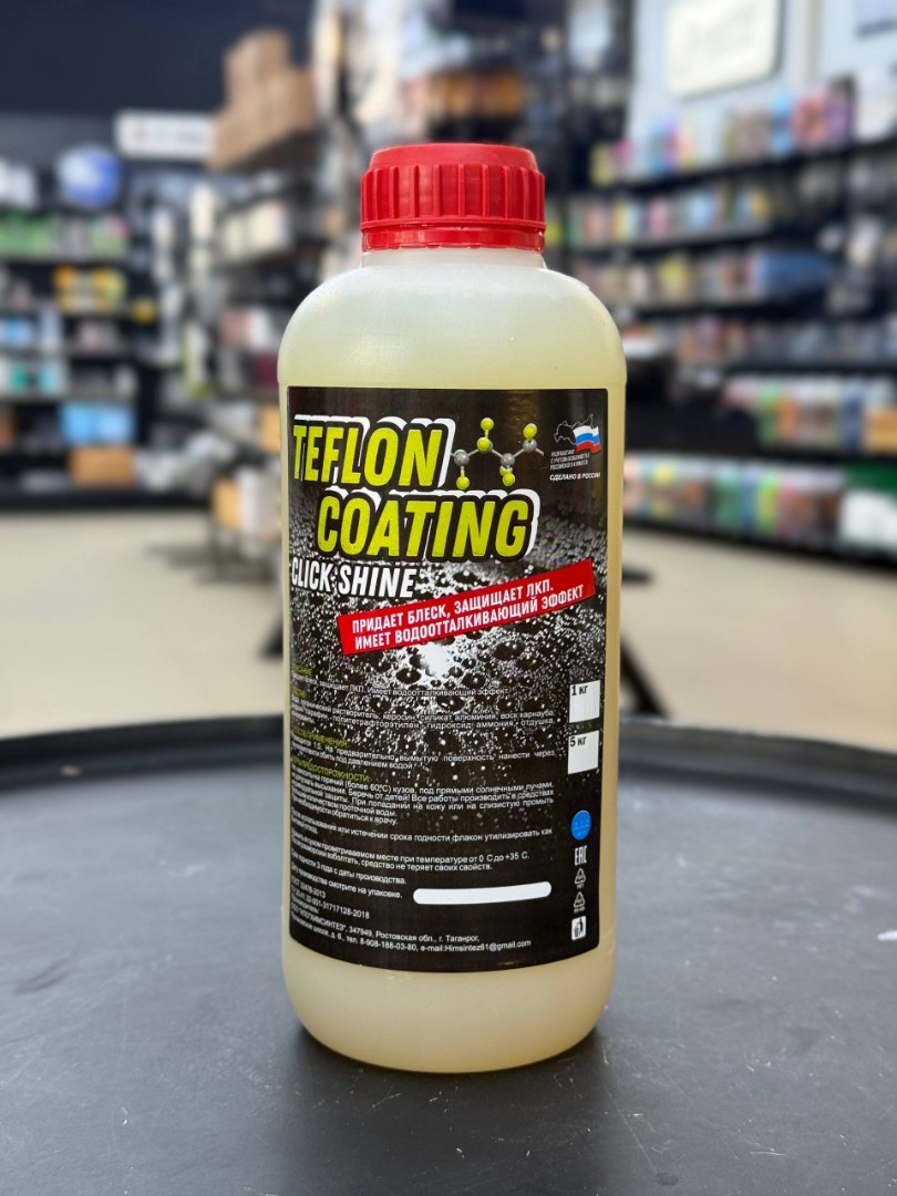 CWS - Покрытие Teflon coating 1л