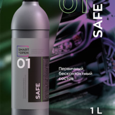 Smart Open - Safe 01, Первичный бесконтактный состав с защитой хрома и алюминия, 1л
