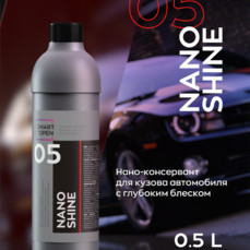 Smart Open - Nano Shine 05, Нано-консервант для кузова автомобиля с глубоким блеском, 0,5л.