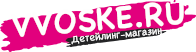 Vvoske.ru - магазин товаров для детейлинга